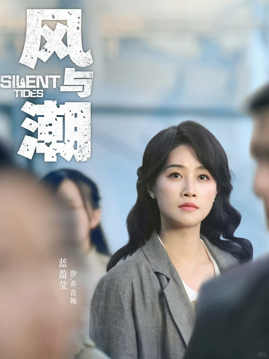 谁懂啊！《风与潮》直接让我放弃倍速神剧！