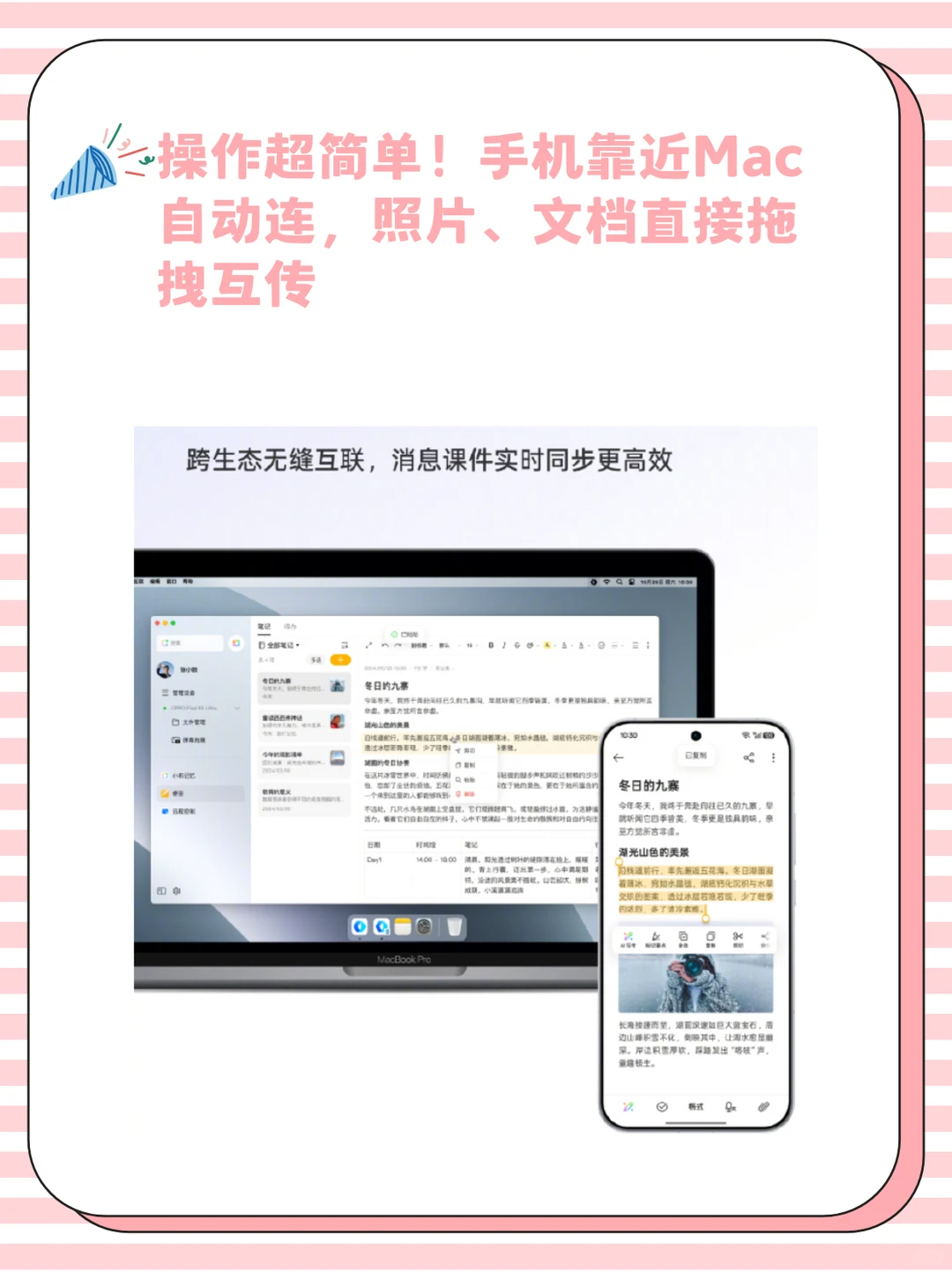 安卓党狂喜！Mac 终于适配OPPO了
