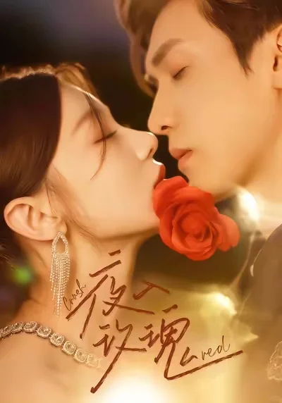 ‼️终于播了‼️7部最近上新热播短剧