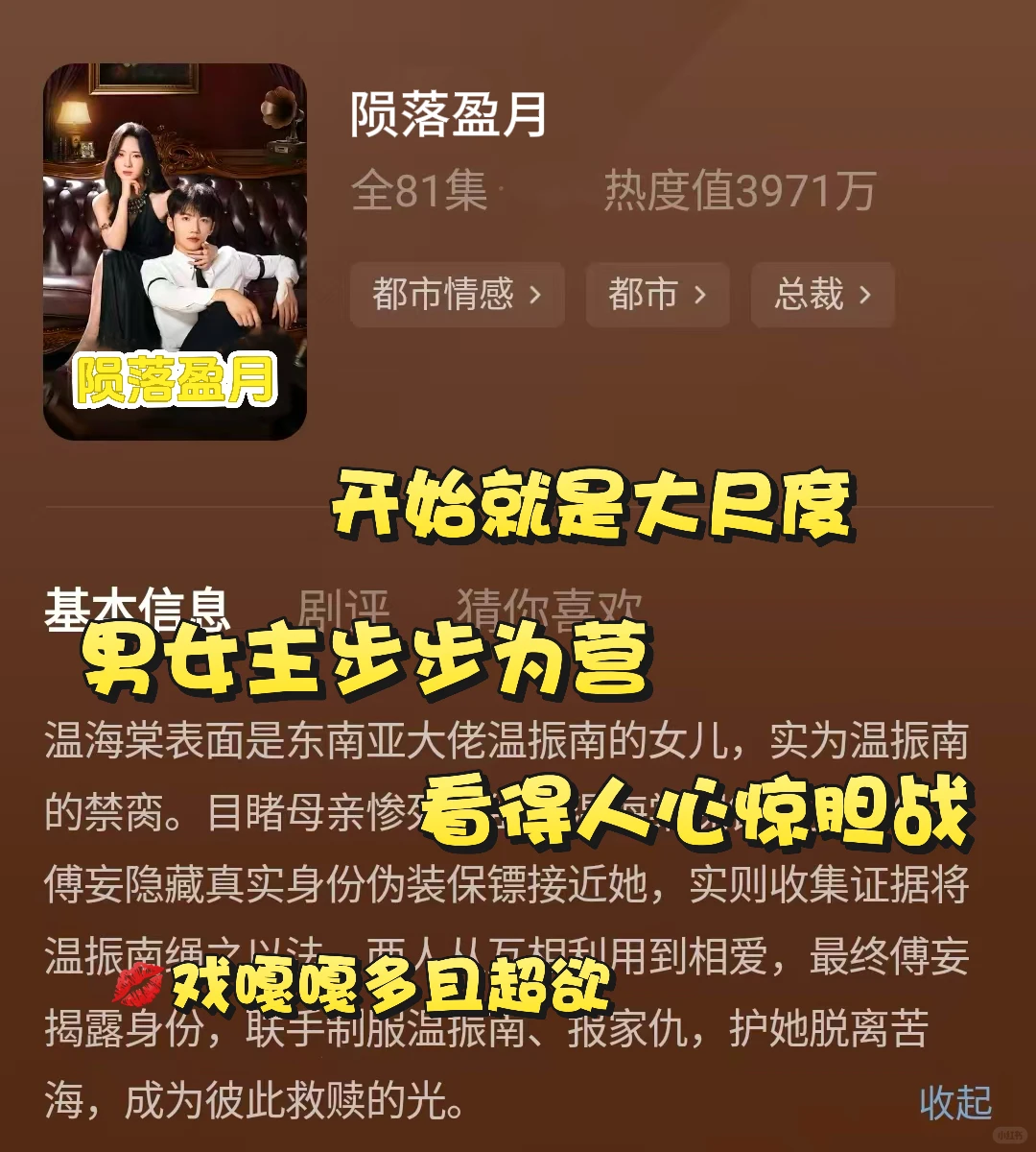 ‼️🚗白天不敢看👀的六部短剧❗️❗️❗️