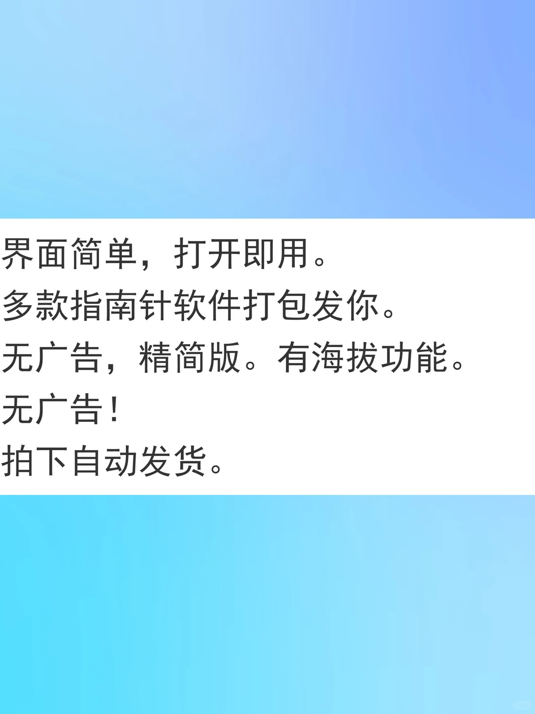 纯净无广告指南针软件安卓手机永久使用