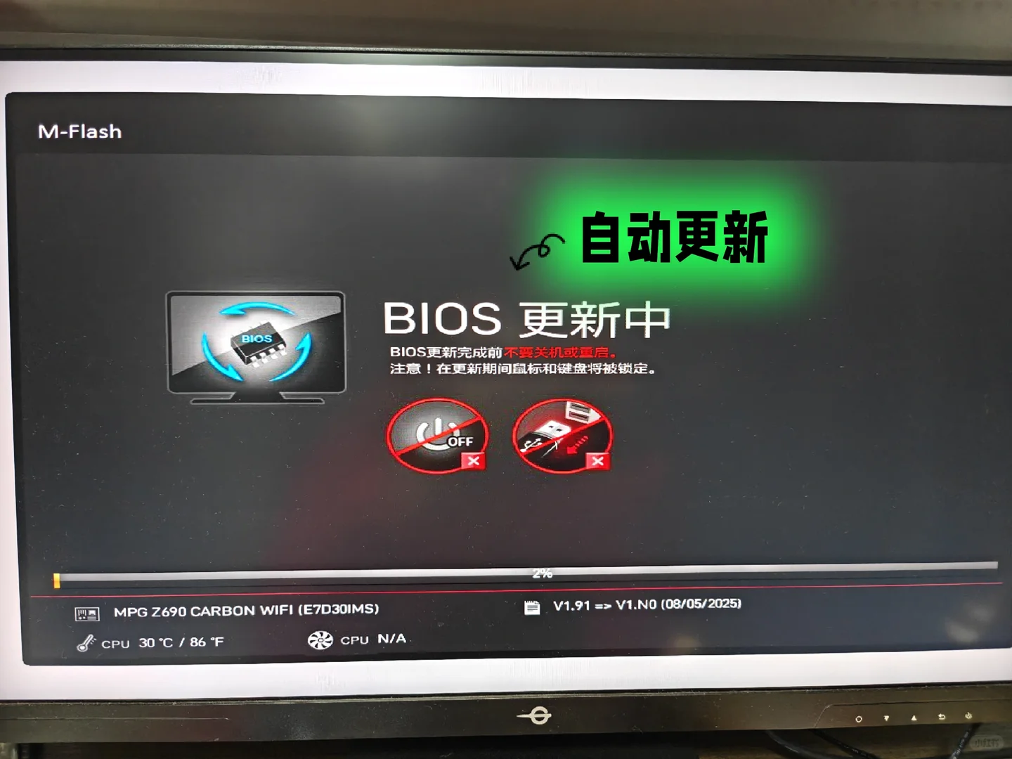 微信主板msi软件更新bios