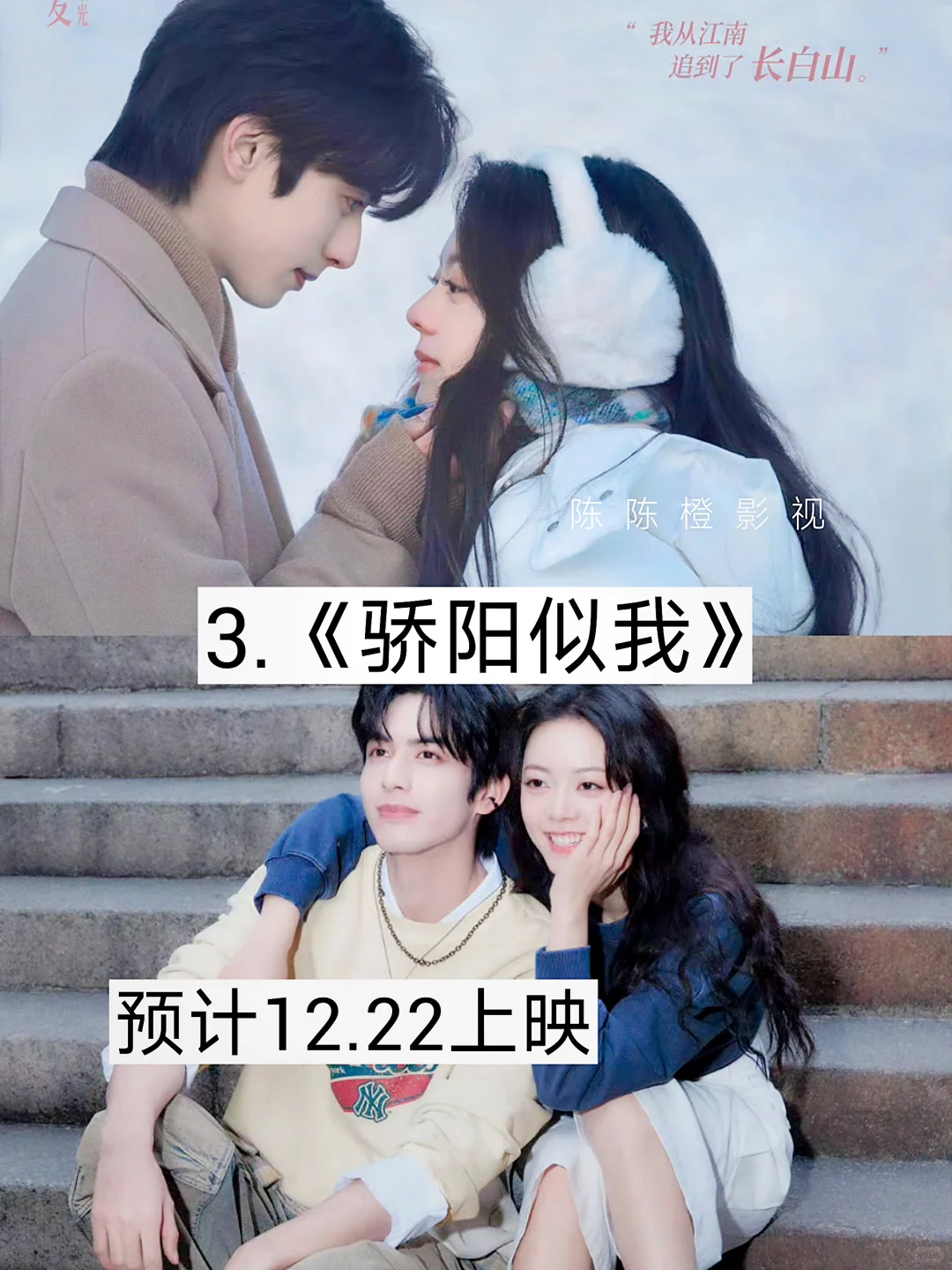 妈耶❗❗熬夜必追系列 真上头