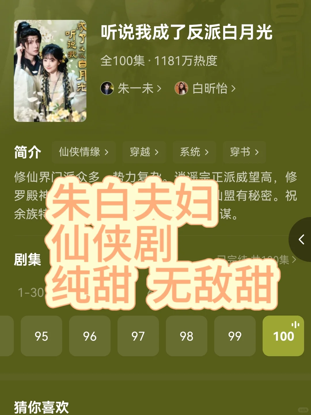 建议收藏💥狂刷36小时精选7部神作‼️