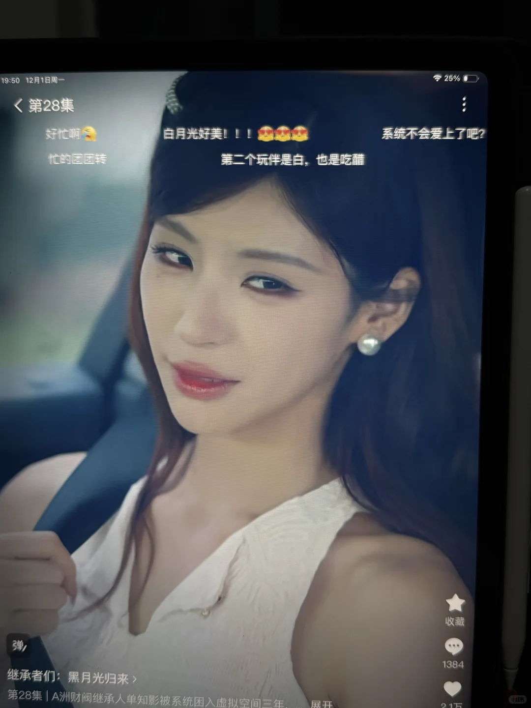 现在短剧的质量也……