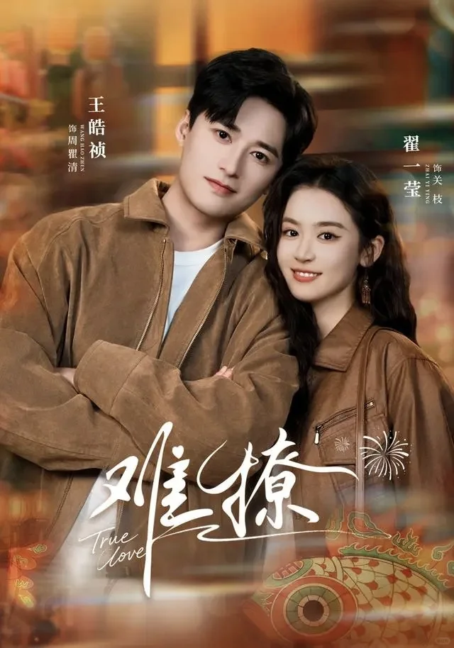 🎬『12月19日』短剧上新｜欢迎推荐