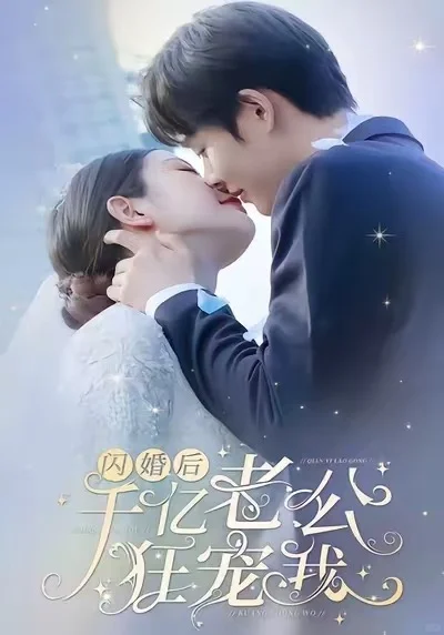 柯纯主演短剧大盘点！10部入股