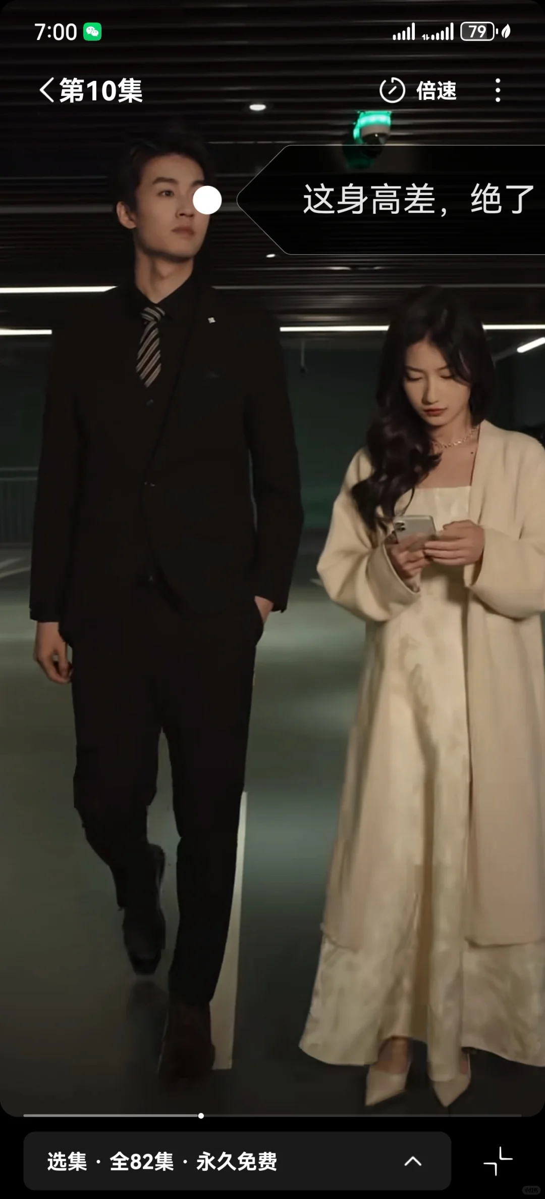 步步为营 短剧 兰岚X刘宇航