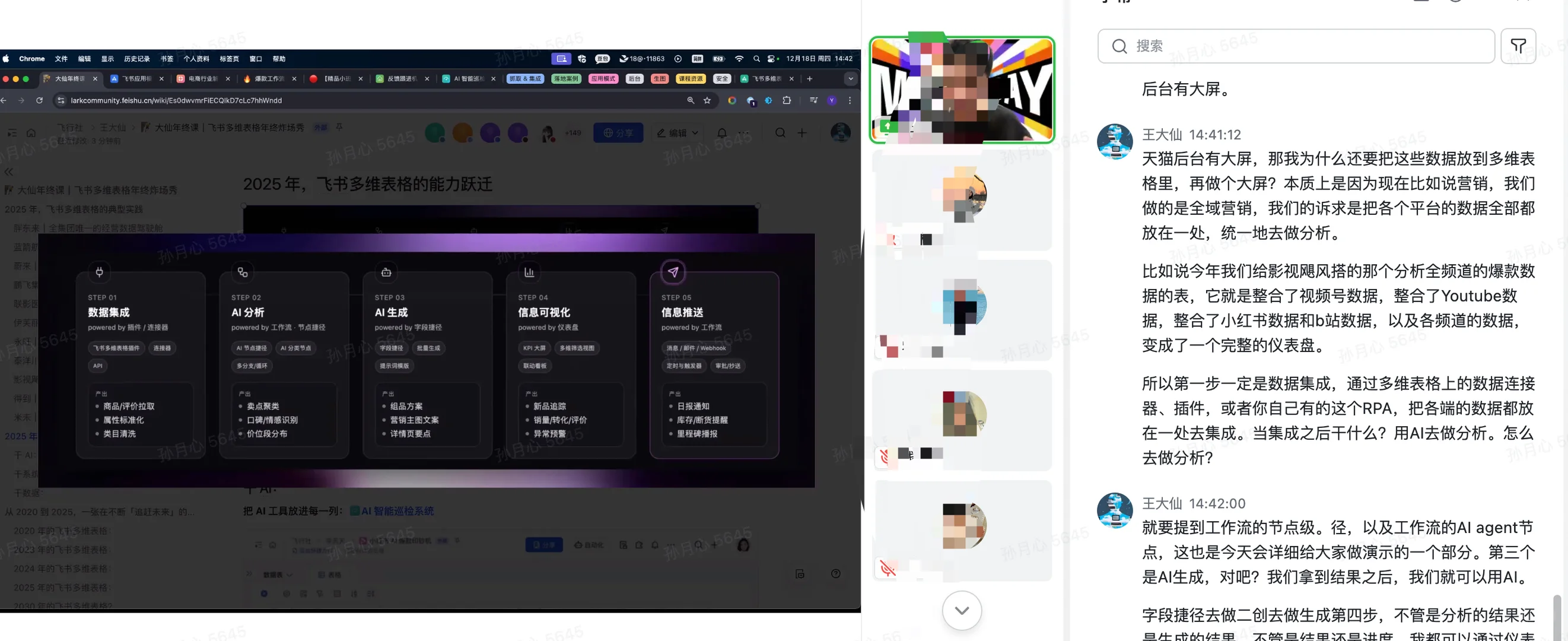 最伟大的办公软件