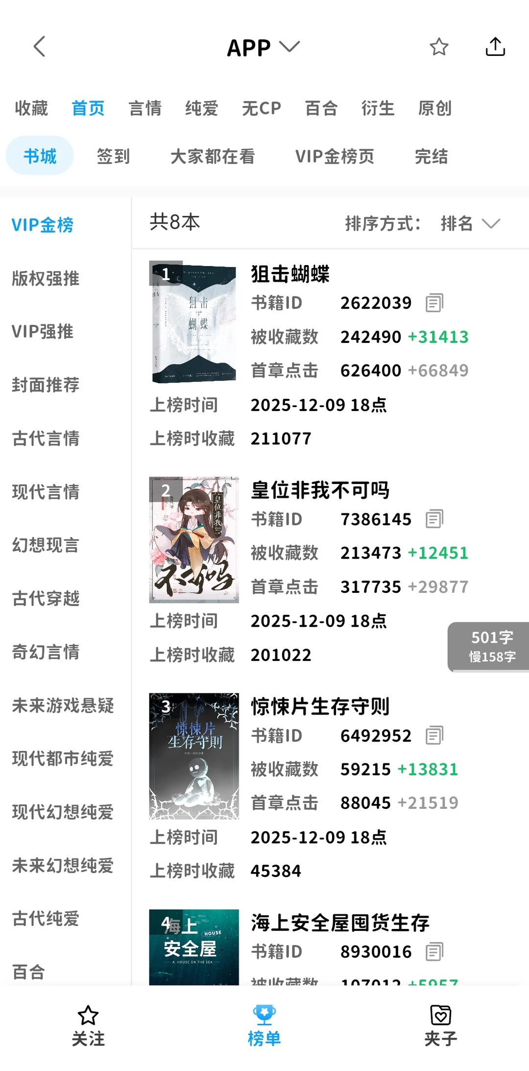 一款对晋江咕咕特别友好的码字软件～