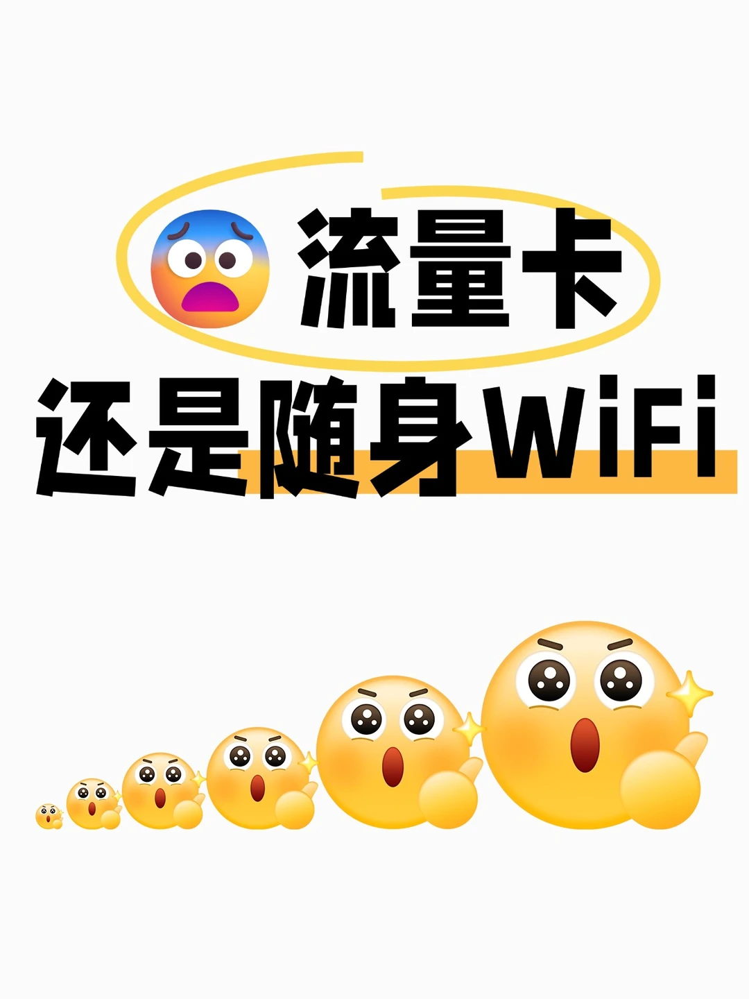 校园网vs随身WiFi，到底谁更靠谱？？