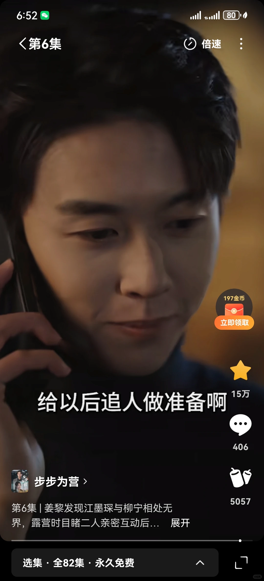 步步为营 短剧 兰岚X刘宇航