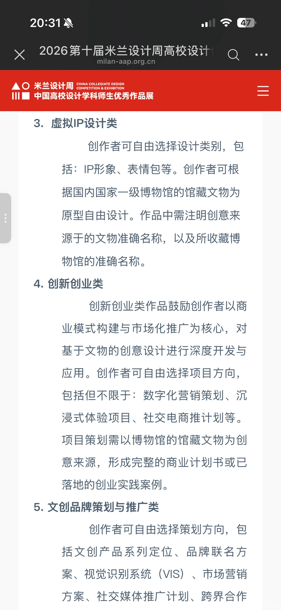 米兰设计周最新发布命题单合集整理