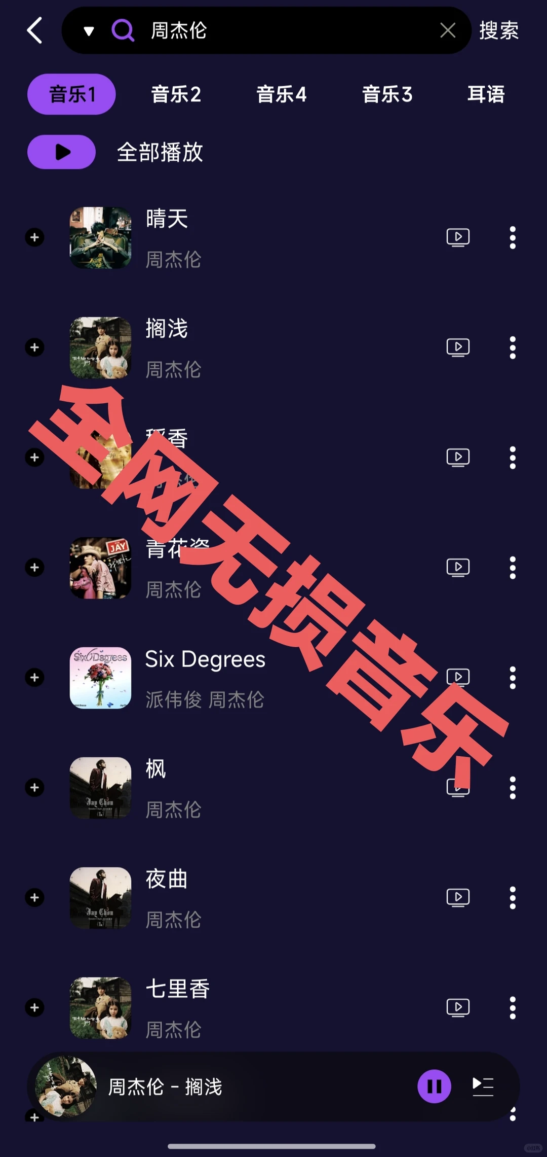 歌曲免费试听，无损音乐下载，泳9️⃣免费