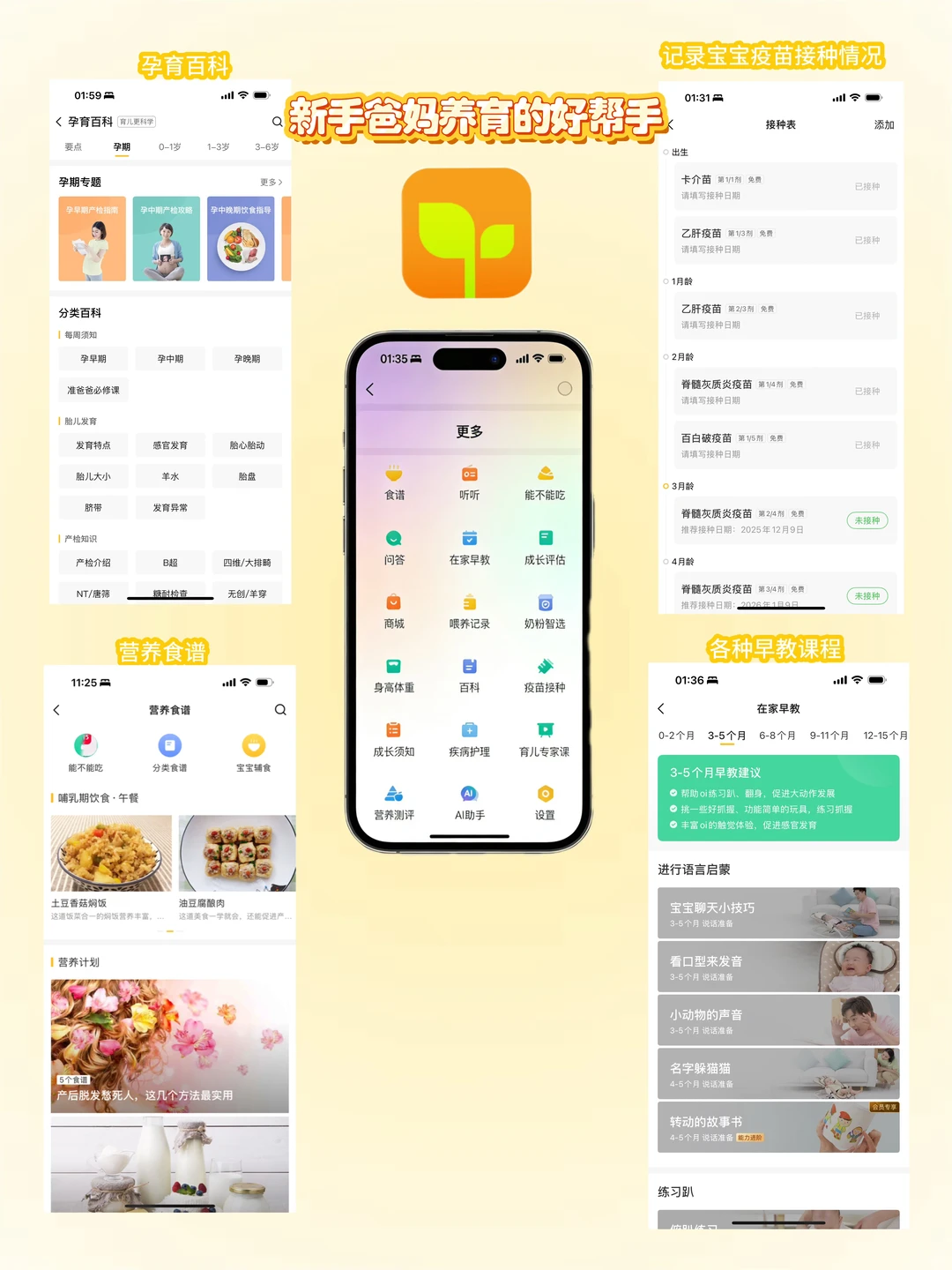 这个APP简直是拯救新手妈妈的“全能搭子”