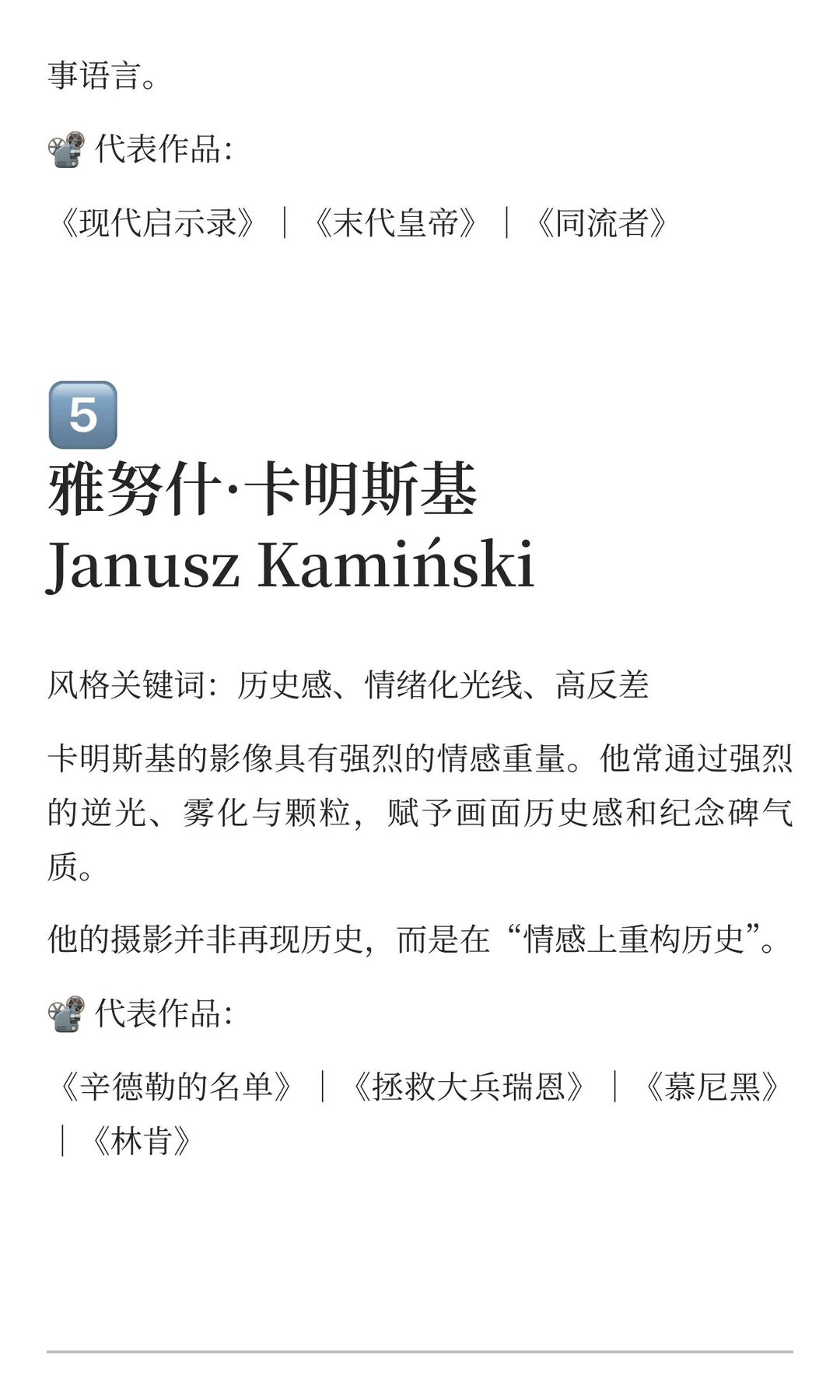 10位世界顶级电影摄影师风格及代表作: