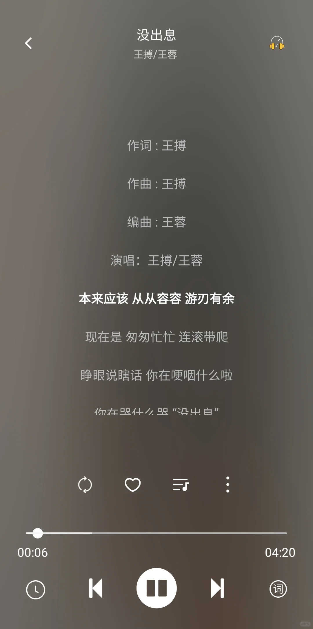 免费音乐软件——元力音乐