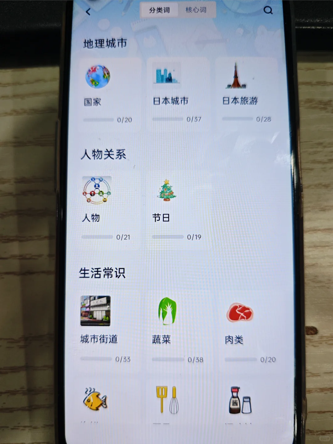 学日语！请亖磕这个APP，真的很好用！