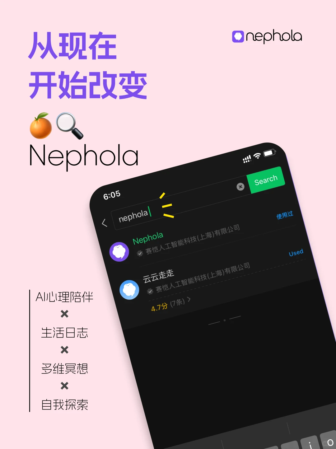 七年心理学累积，做了一款陪你走出困境App