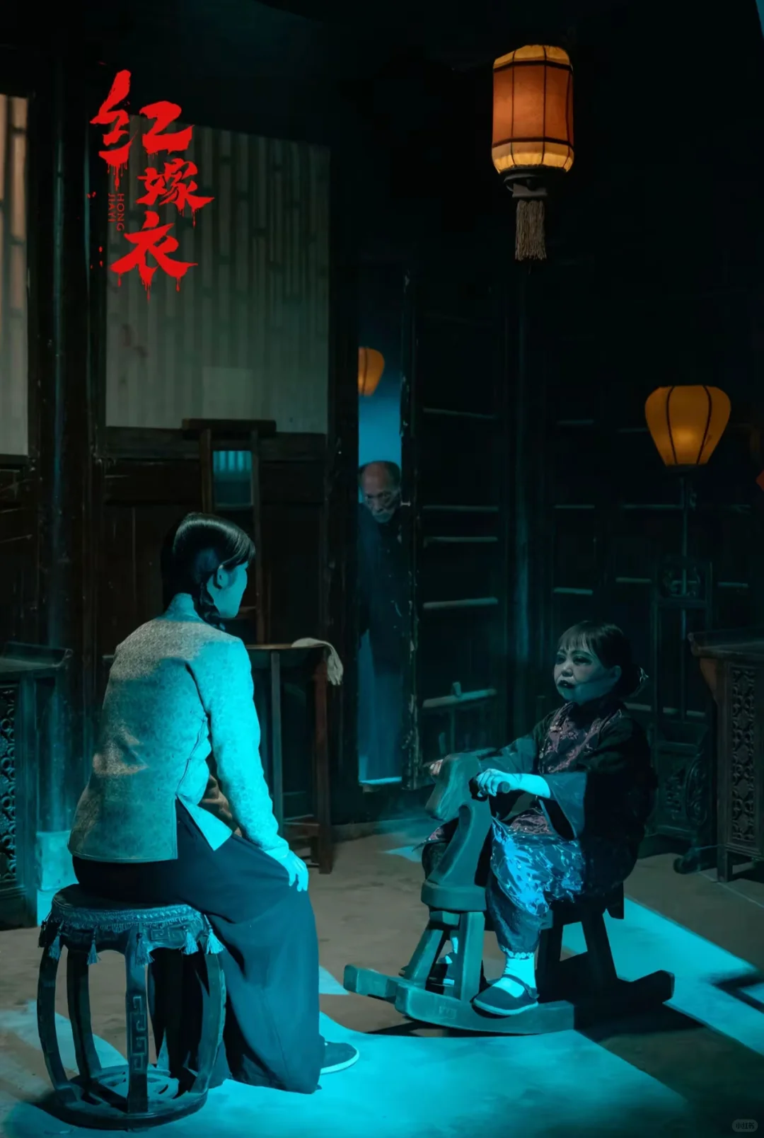 《红嫁衣》2025年上映