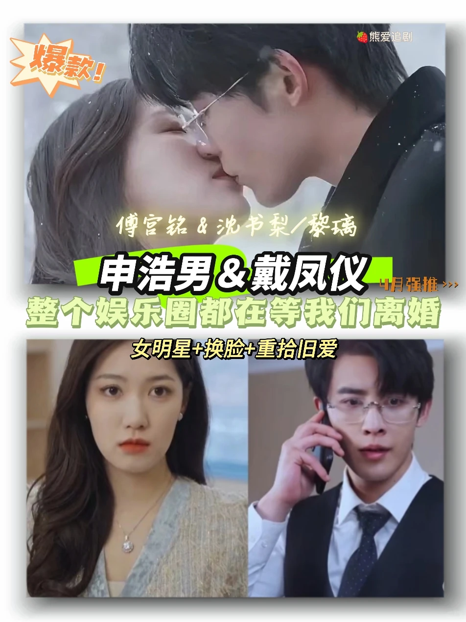 🍓申浩男2024短剧合集🍓