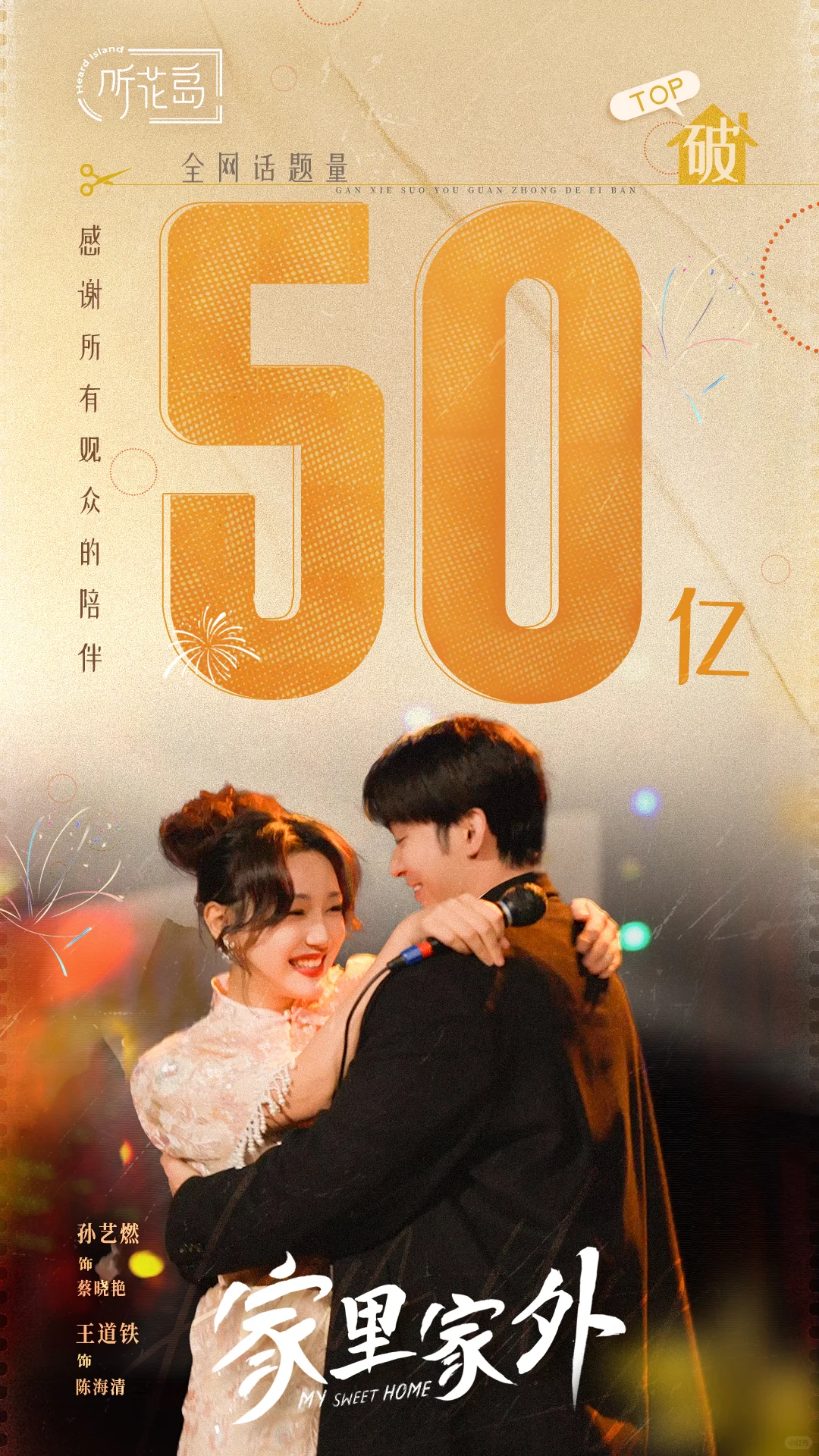 短剧的边界与上限值得我们不断探索！