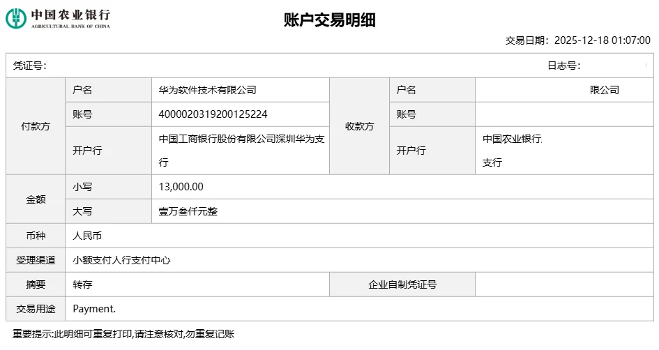 在鸿蒙上架2个应用，轻松到手13000！