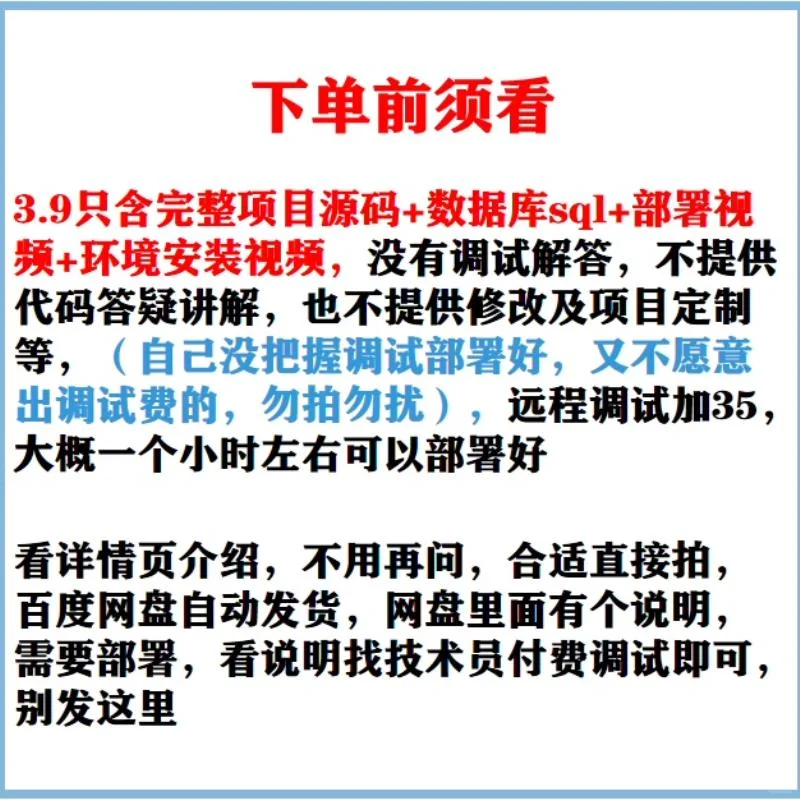 🎁SpringBoot+Java｜租房管理系统源码