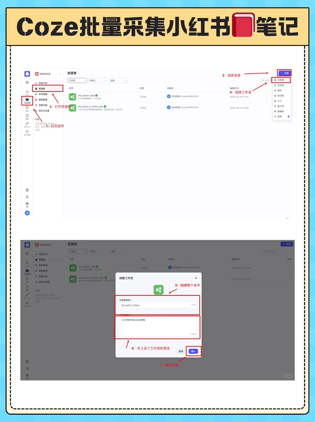 对标账号一键采集✅先抄再超😱😱😱