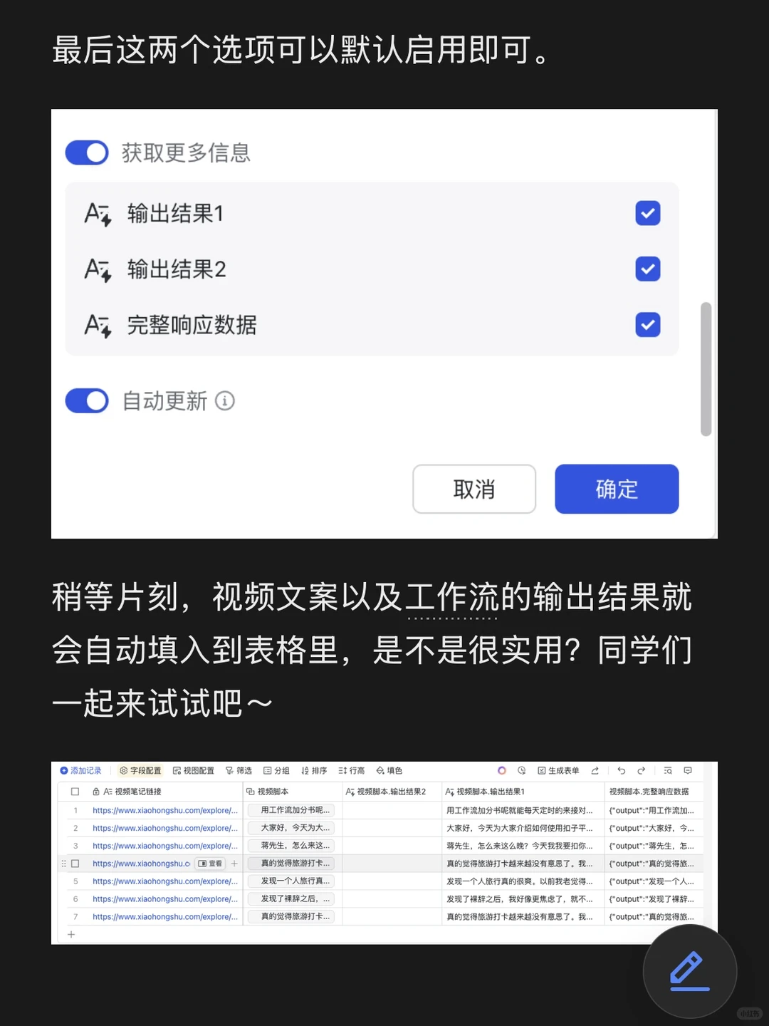 coze工作流批量提取小红书视频文案