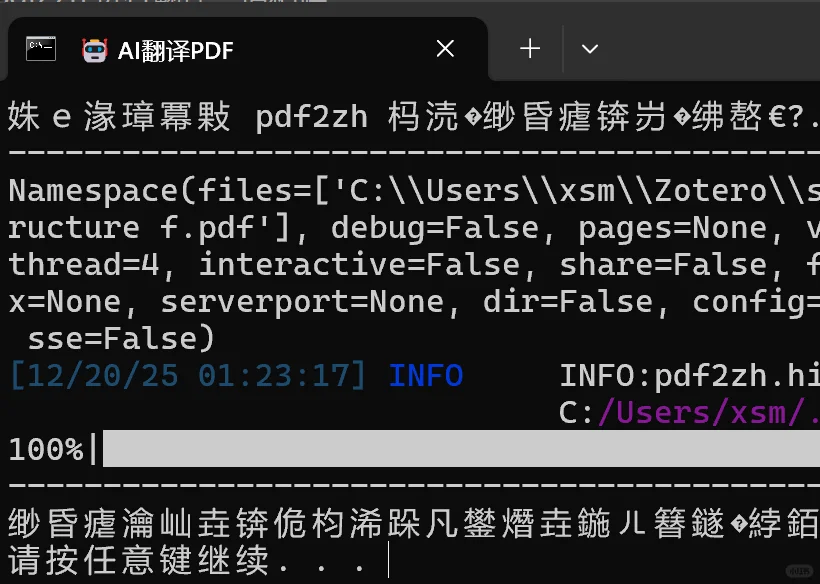 分享不折腾插件，Zotero右键直接调用AI翻译