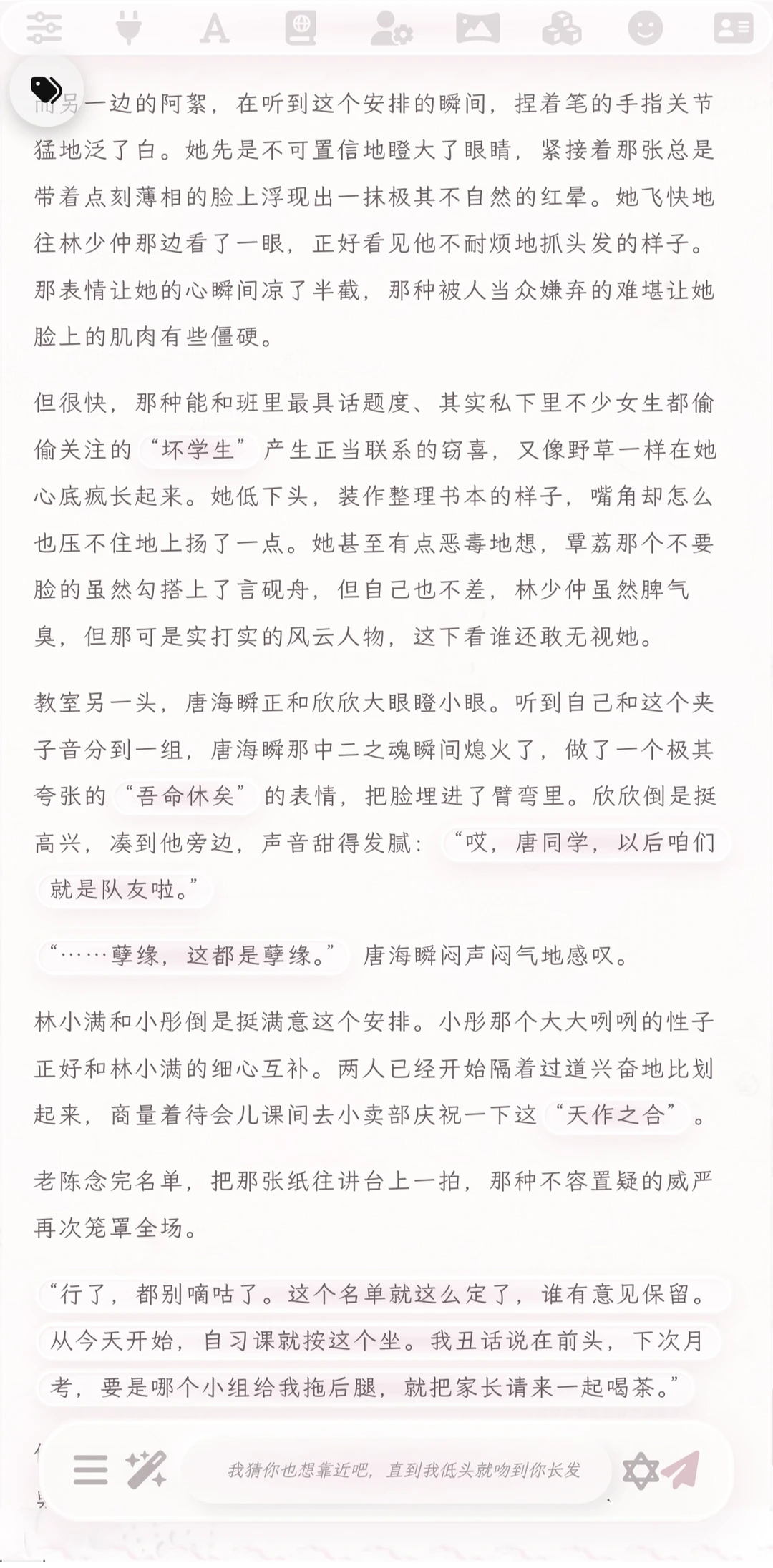 3.0+茉莉文集+黑科技拯救养胃酒馆玩家