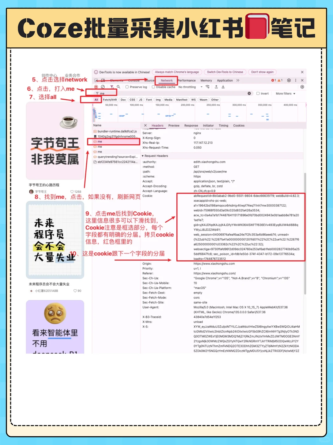 对标账号一键采集✅先抄再超😱😱😱