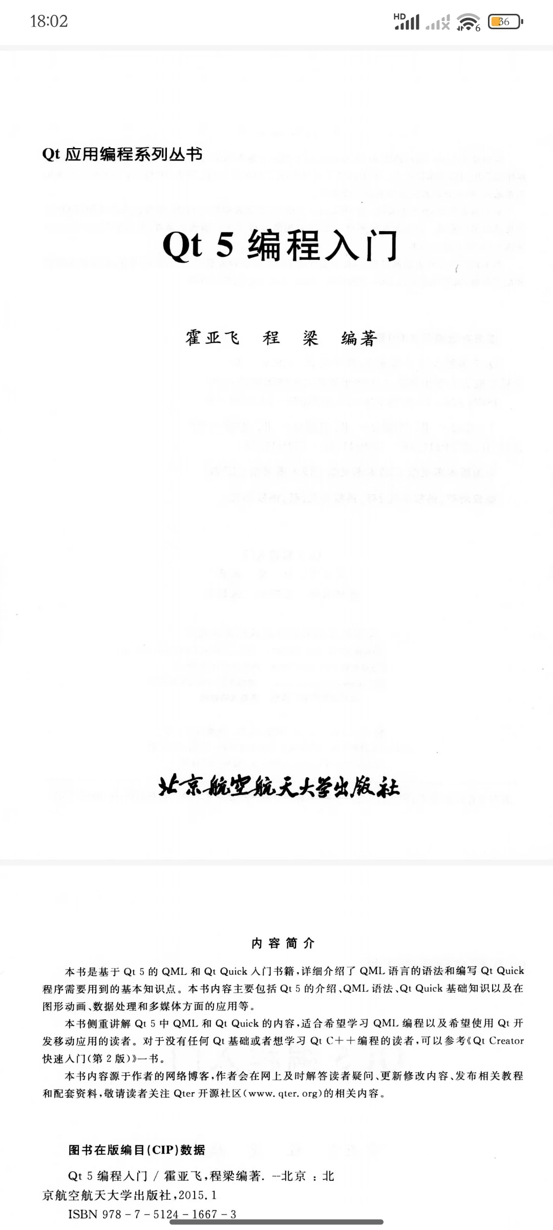 QT5 编程入门MusicVideoPlayerVB源码收集