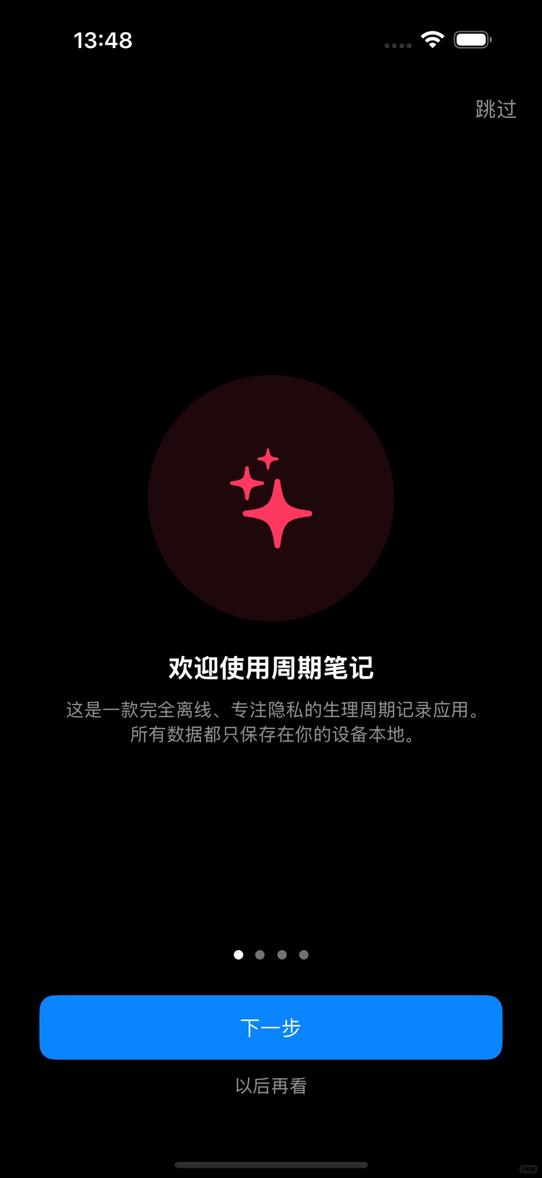 📱SwiftUI开发的私密周期记录APP完整源码