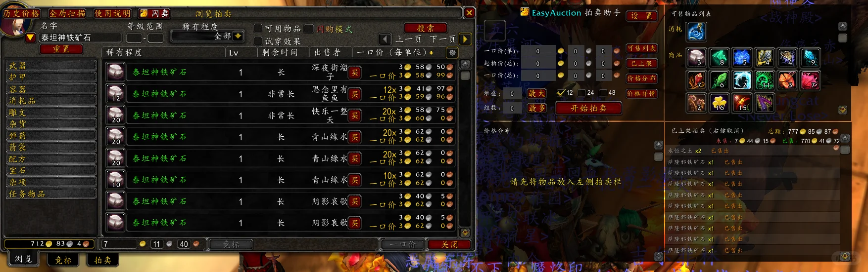 时光服拍卖行bug解决方法