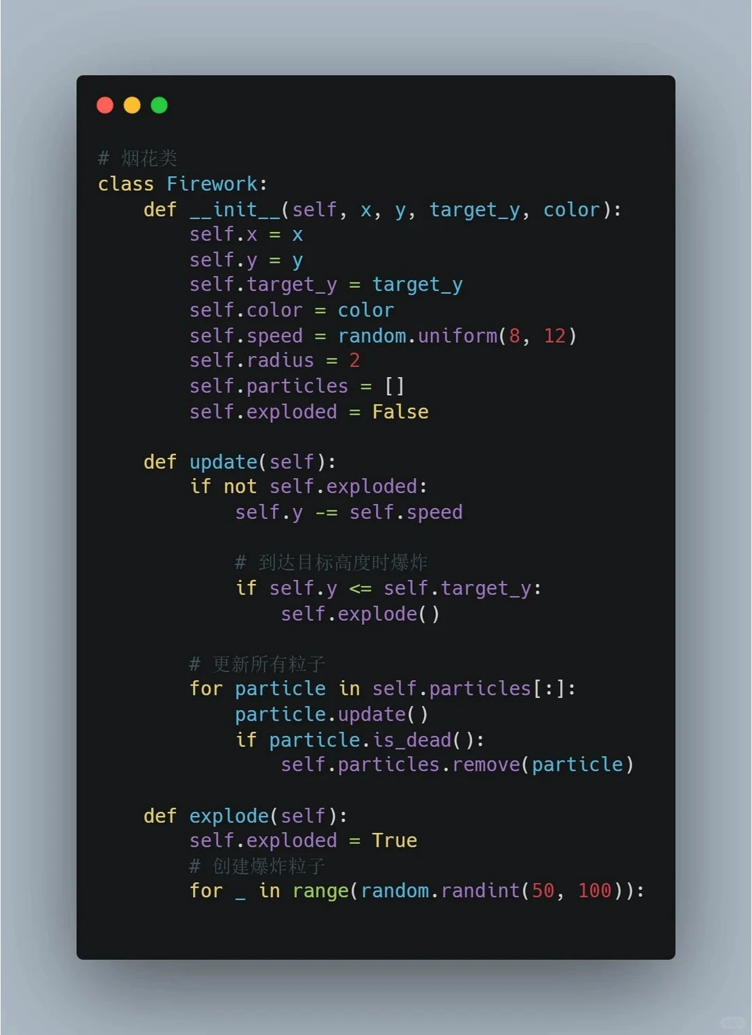 D、Python放烟花完整代码，只需要复制粘贴