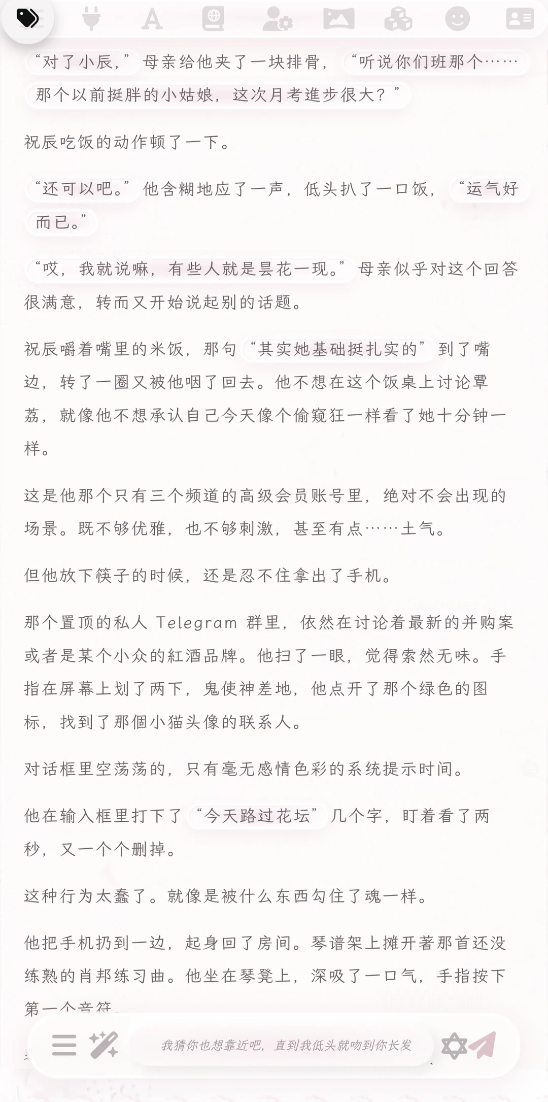 3.0+茉莉文集+黑科技拯救养胃酒馆玩家