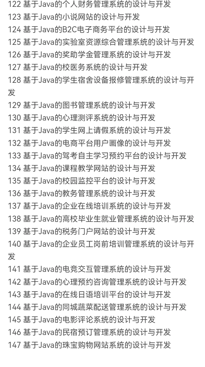 计算机毕设源码