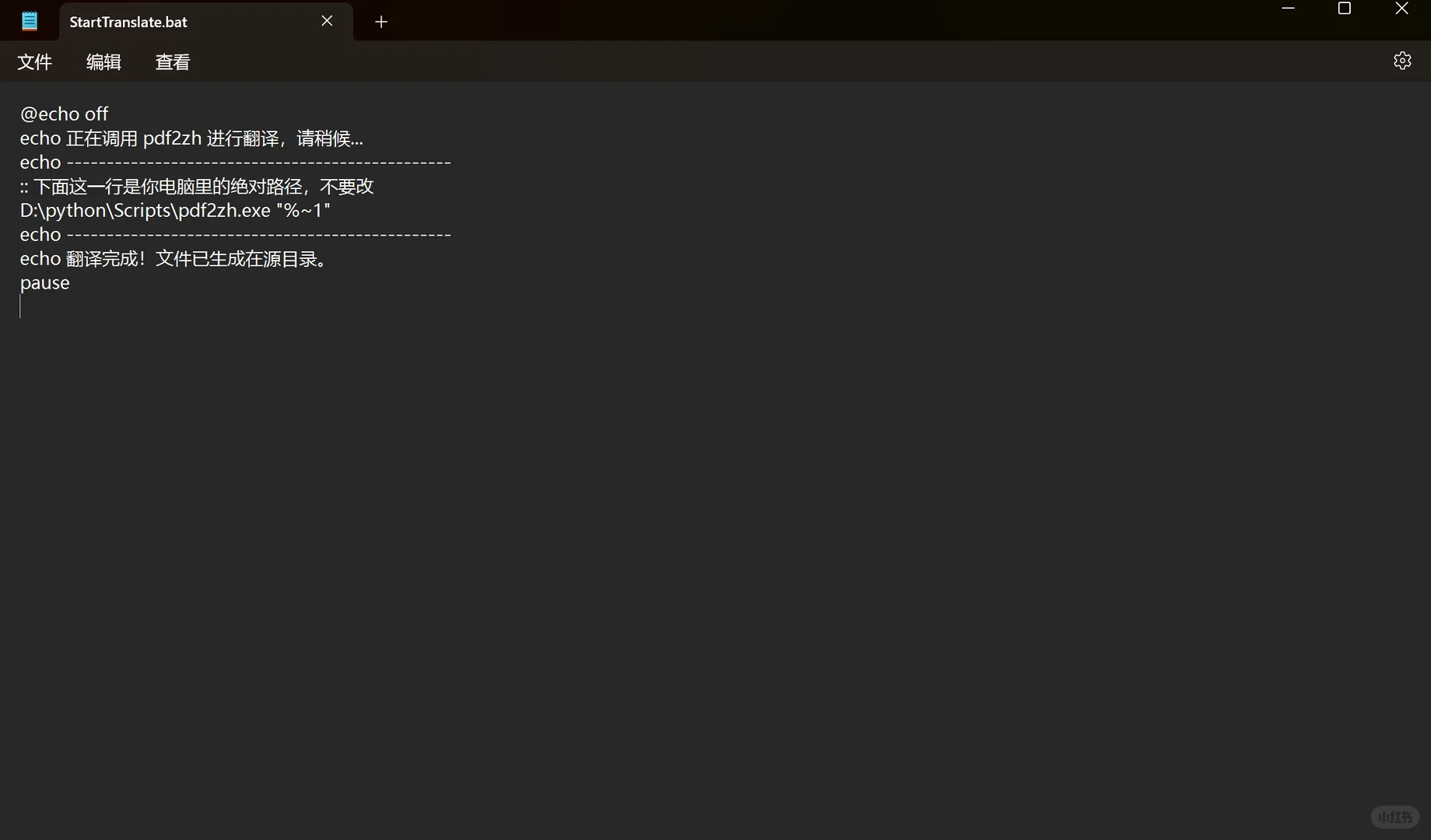 分享不折腾插件，Zotero右键直接调用AI翻译