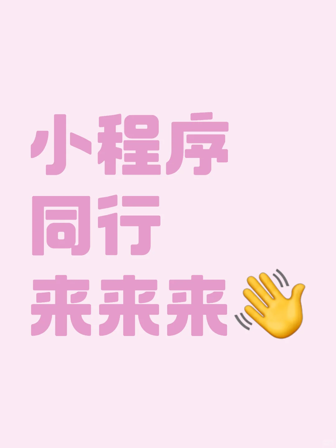 成品源码需要的来