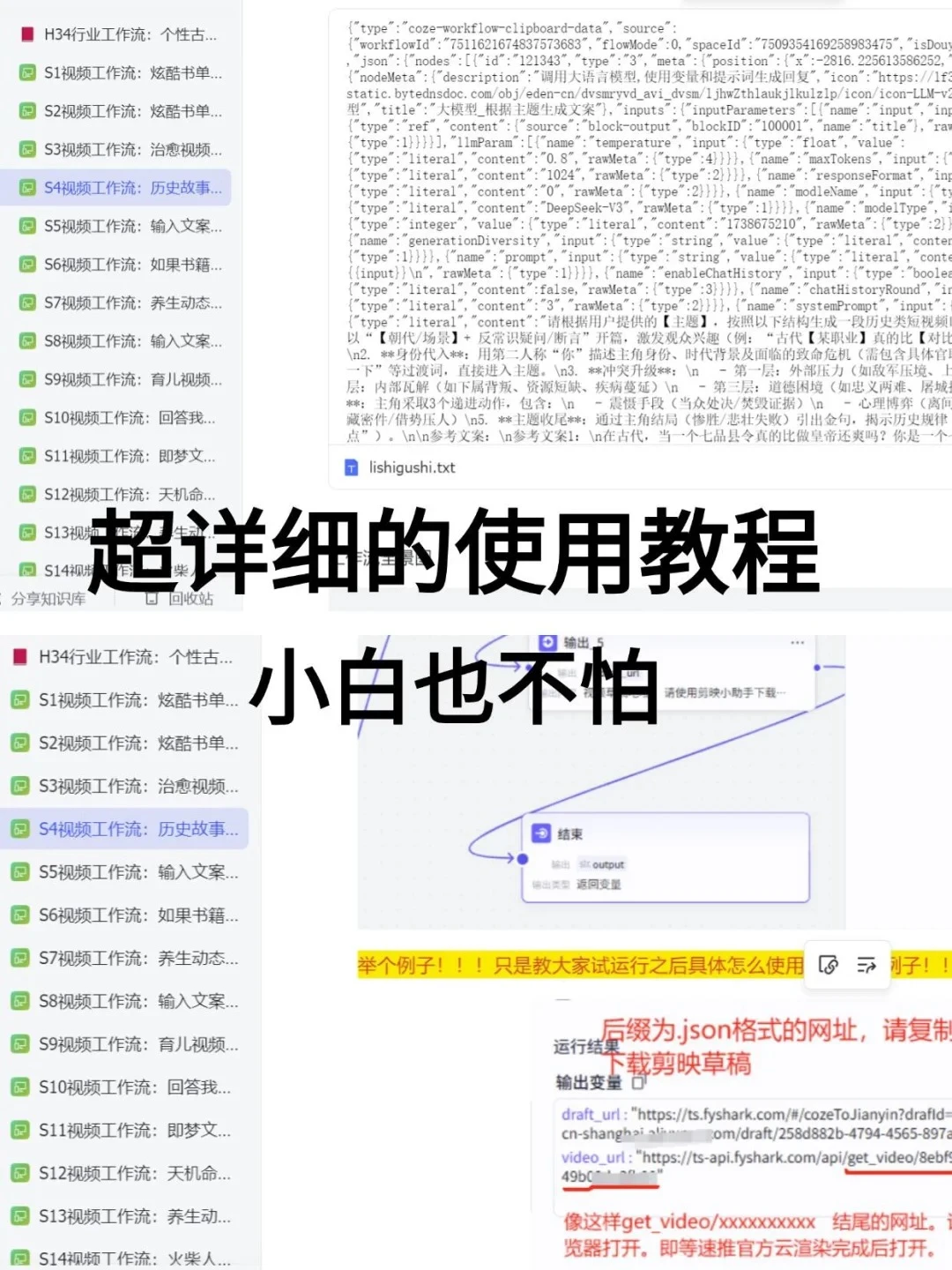 【零基础玩转Coze】手把手教你打造私人智能体