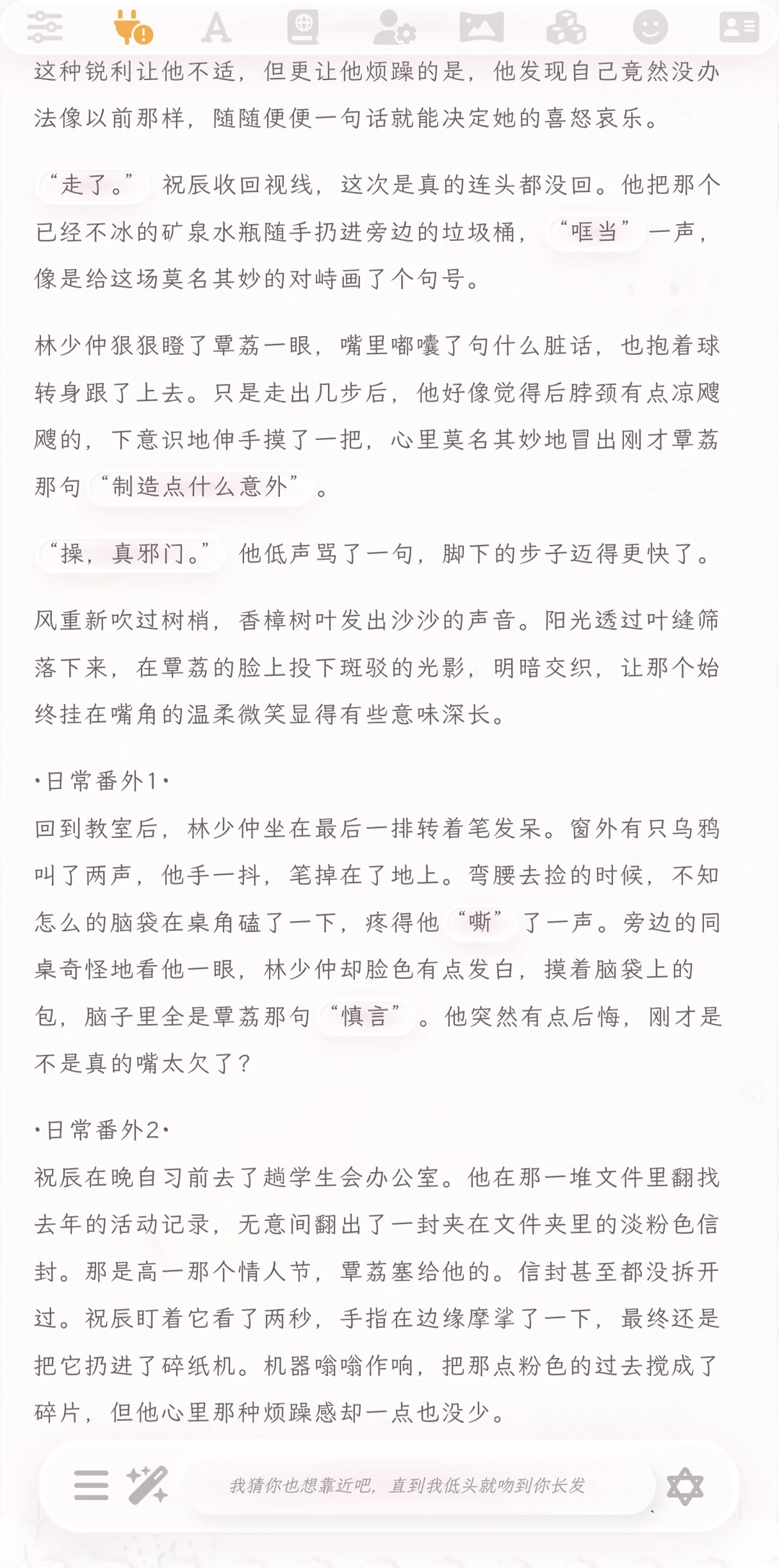 3.0+茉莉文集+黑科技拯救养胃酒馆玩家