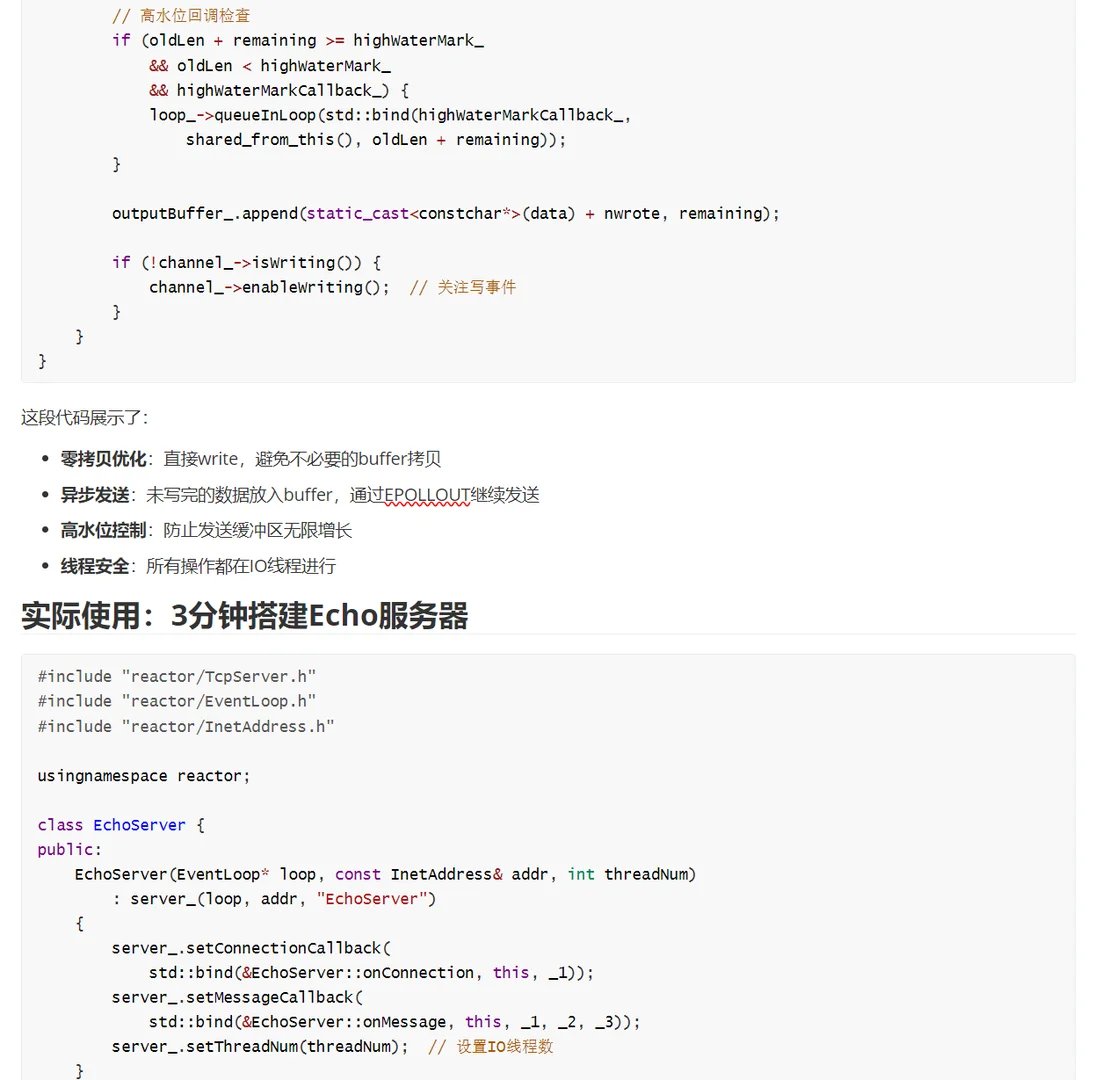 从Reactor到网络库！10天打造生产级神器