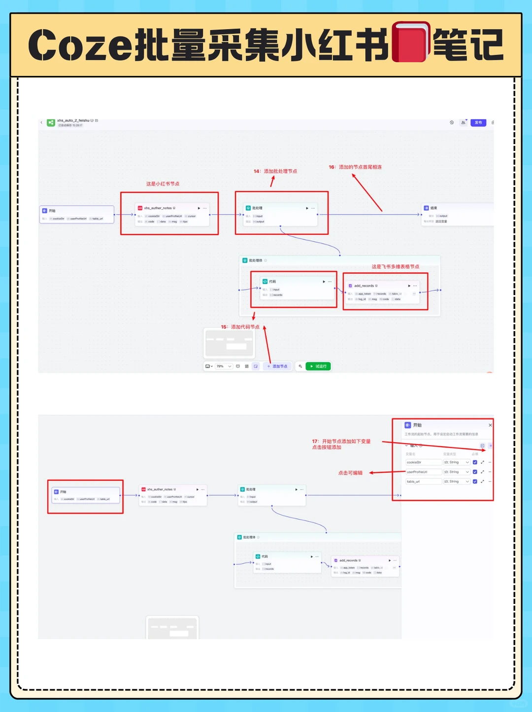 对标账号一键采集✅先抄再超😱😱😱