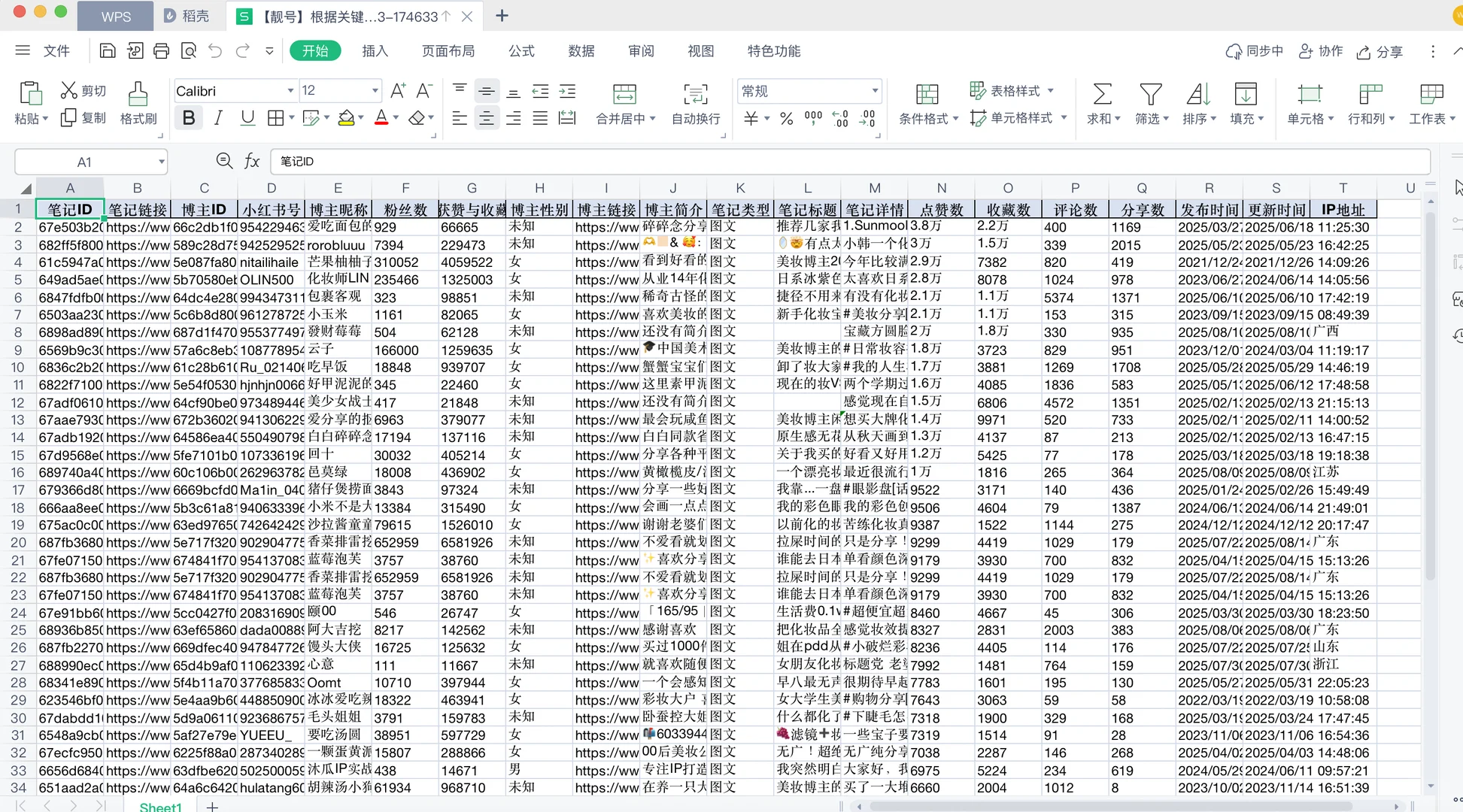 PR必备神器！🔥这个插件让我效率翻倍
