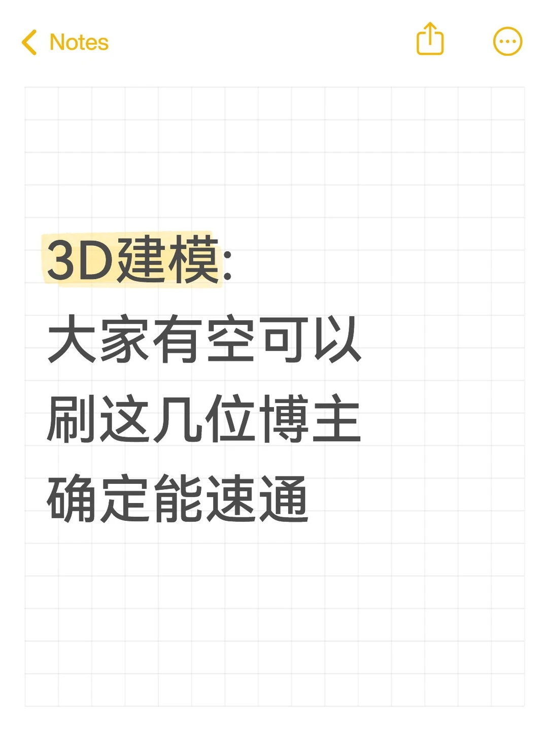 建模爱好者真的不要错过这个博主了