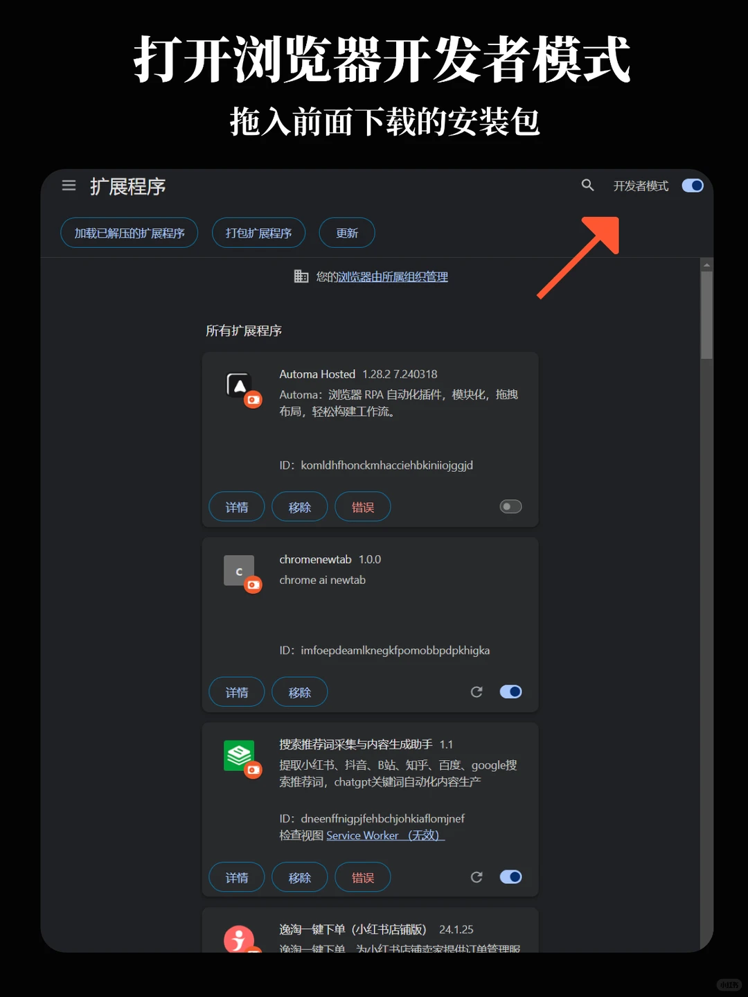 【效率神器】文本自动复制插件