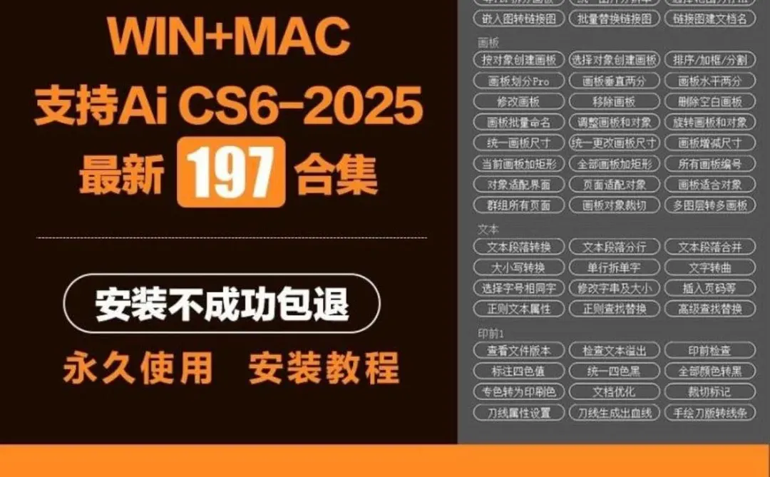 🎀AI插件合集！设计党狂喜！