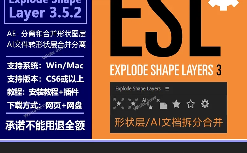 🔥AE插件神器！效率翻倍！